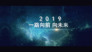 大气宇宙星空2019企业年会会声会影X1060秒视频