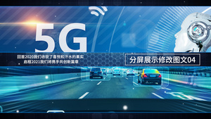 5G科技分屏宣传pr模板48秒视频