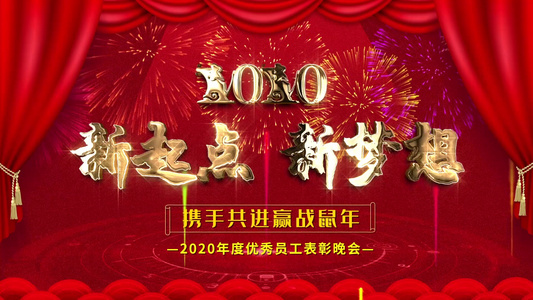 舞台年会开场展示2017AE视频模板视频