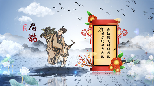 水墨中医传统文化展示宣传视频