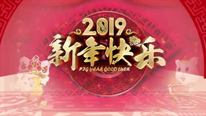 会声会影X10中国风三维猪年元旦节日77秒视频