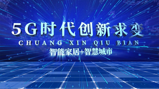 5G科技企业宣传AE模板视频