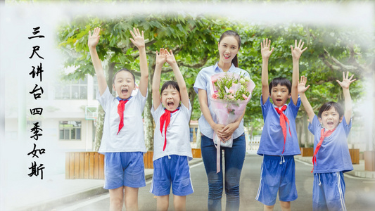 感恩教师节pr模板视频