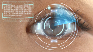 科技数据人脸识别眼睛虹膜技术AE模板16秒视频