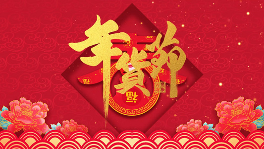 红色喜庆年货节图文片头展示AE模板视频
