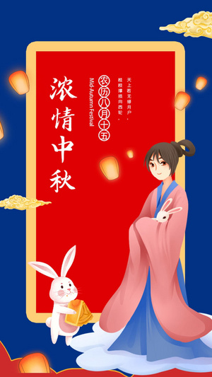 简洁传统节日中秋节祝福展示视频海报15秒视频