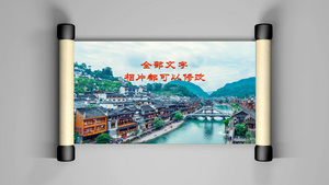 中国风水墨卷轴城市古镇宣传相册模板Edius48秒视频