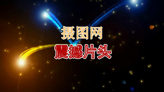 模板之震撼LOGO片头会声会影x10模板视频