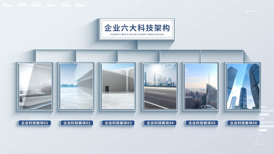简洁明亮企业科技架构板块AE模板视频