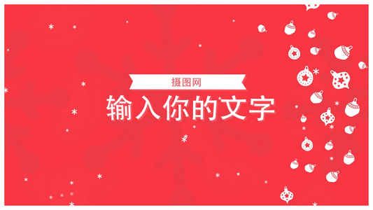 喜庆雪花飘落元素图形动画美丽新年圣诞贺卡视频视频