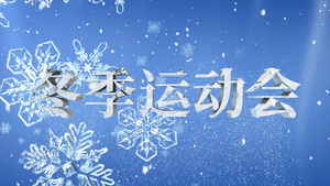简洁大气冬季运动会宣传展示AE模板27秒视频