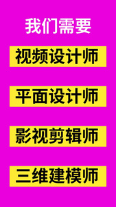 简约大气企业招聘快闪短视频视频