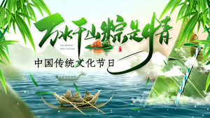 4K中国传统文化节日端午节AE模板20秒视频