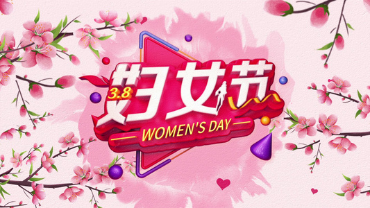 38妇女节图文宣传AE模板视频