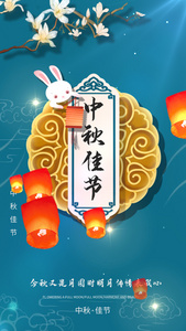 中国风中秋节系列视频海报视频