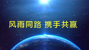 企业晚会开场AE模板26秒视频