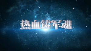 热血铸军魂征兵部队军旅宣传片PR模板60秒视频
