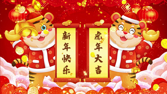 4K喜庆新年虎年祝福舞台背景视频视频