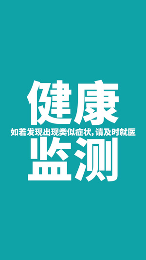 防疫宣传快闪小视频pr模板16秒视频