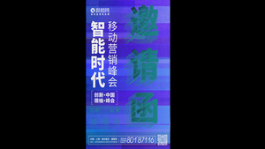 图文介绍宣传邀请函商务内容大气效果宣传67秒视频