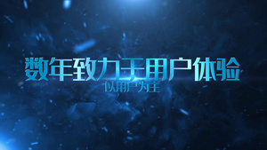 蓝色震撼大气背景企业图文宣传会声会影模板43秒视频