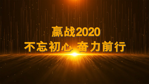 震撼企业年会PR模板78秒视频