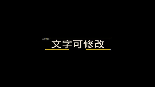 mg运动元素文字演示动画AE模板cc2014视频