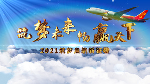 筑梦未来云层穿梭片头AE模板15秒视频