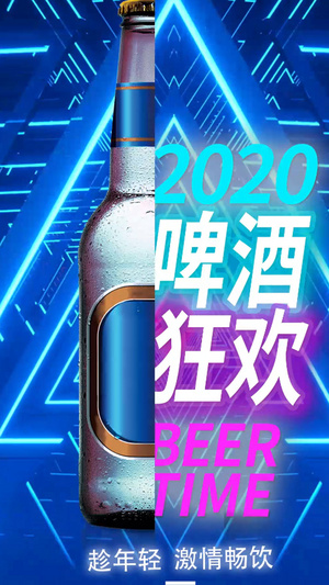 炫酷霓虹灯酒吧啤酒广告抖音小视频视频海报15秒视频