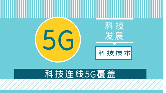 互联网科技5G技术覆盖卡通MG模板视频