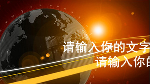 新闻片头震撼企业片头简易会声会影X10模板21秒视频