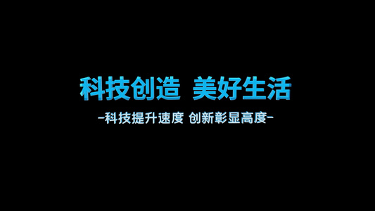 科技触摸屏企业开场AE模板视频