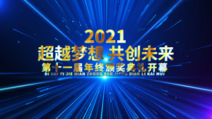 2021大气蓝色8人手掌启动仪式峰会pr模板40秒视频