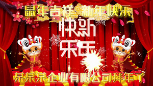 企业公司新年快乐祝福展示宣传67秒视频