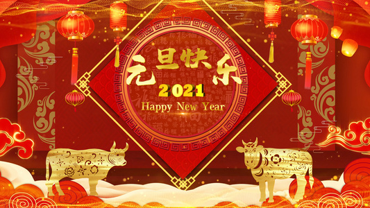 2021牛年元旦快乐循环背景PR模板视频