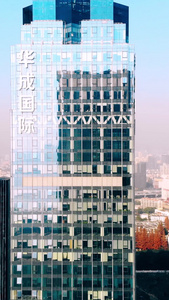航拍杭州CBD钱江新城商务科技公司玻璃大厦宣传片视频