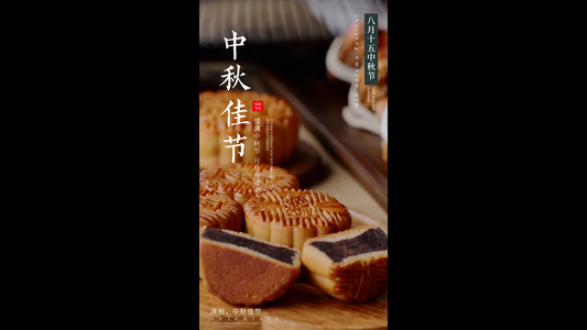 中秋节月饼展示视频海报视频