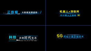 科技字幕企业宣传AE模板30秒视频