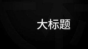 创意快闪节奏文字图片现代开场宣传视频片头效果AE模版cc201733秒视频