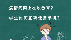 简约卡通在线教育疫情教育防护宣传AE模板4K49秒视频