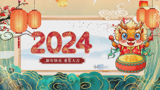 2024国潮龙年大吉片头ae模板视频