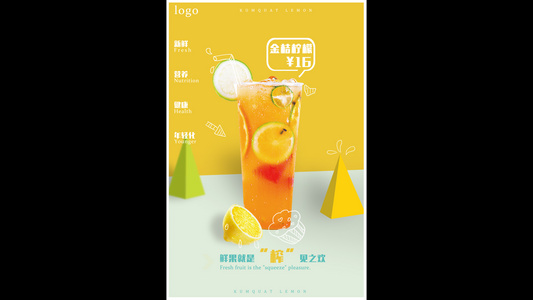 果汁宣传动态海报橙色主色调加漫画元素视频