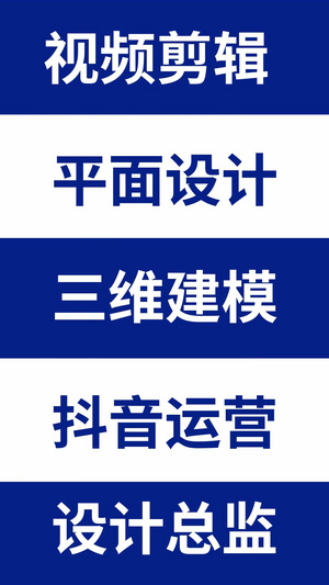 扁平红色招聘快闪风短视频15秒视频