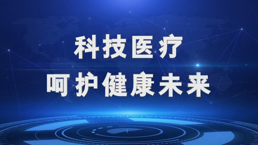 科技医疗宣传片AE模板视频