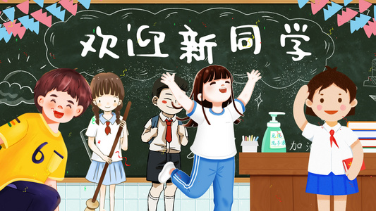 4K开学迎新片头AE模板[放寒假]视频