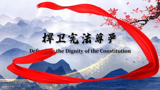 宪法宣传片水墨中国风AE模板视频