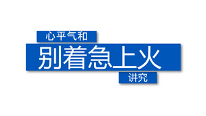 简洁字幕绚丽动画2018PR视频模板33秒视频