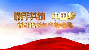 中国梦霸气震撼党政金色文字AE模板35秒视频