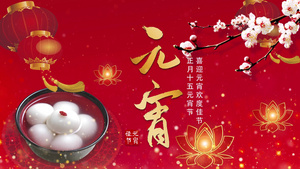 4K中国风传统节日元宵节背景视频40秒视频