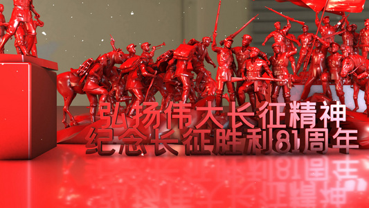 4K三维雕塑长征胜利81周年片头视频